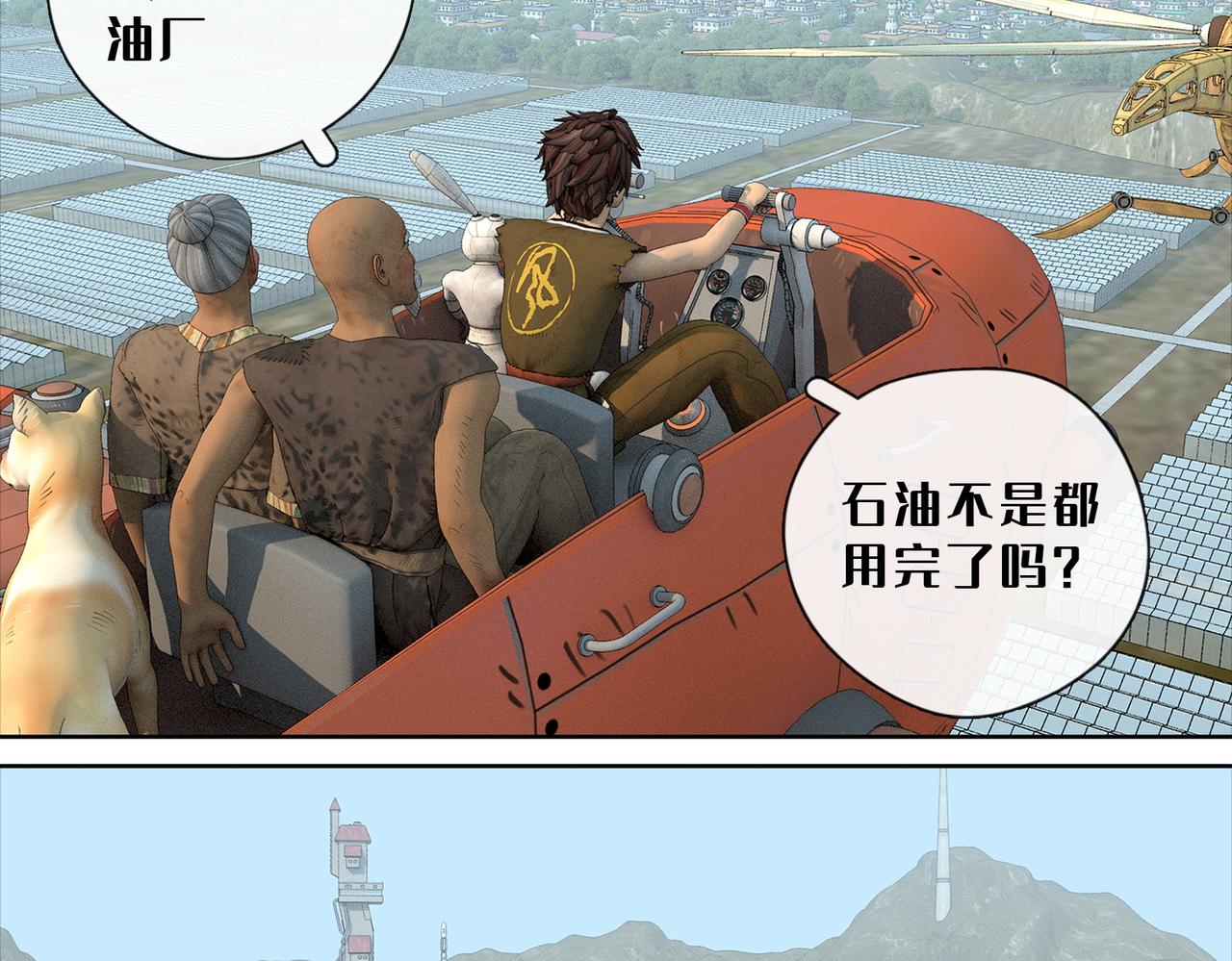 22话：固元镇(1/2)-第22话