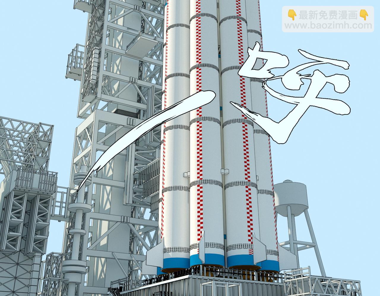 24话：再上太空(1/2)-第24话