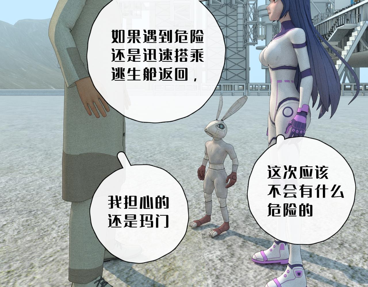 24话：再上太空(1/2)-第24话