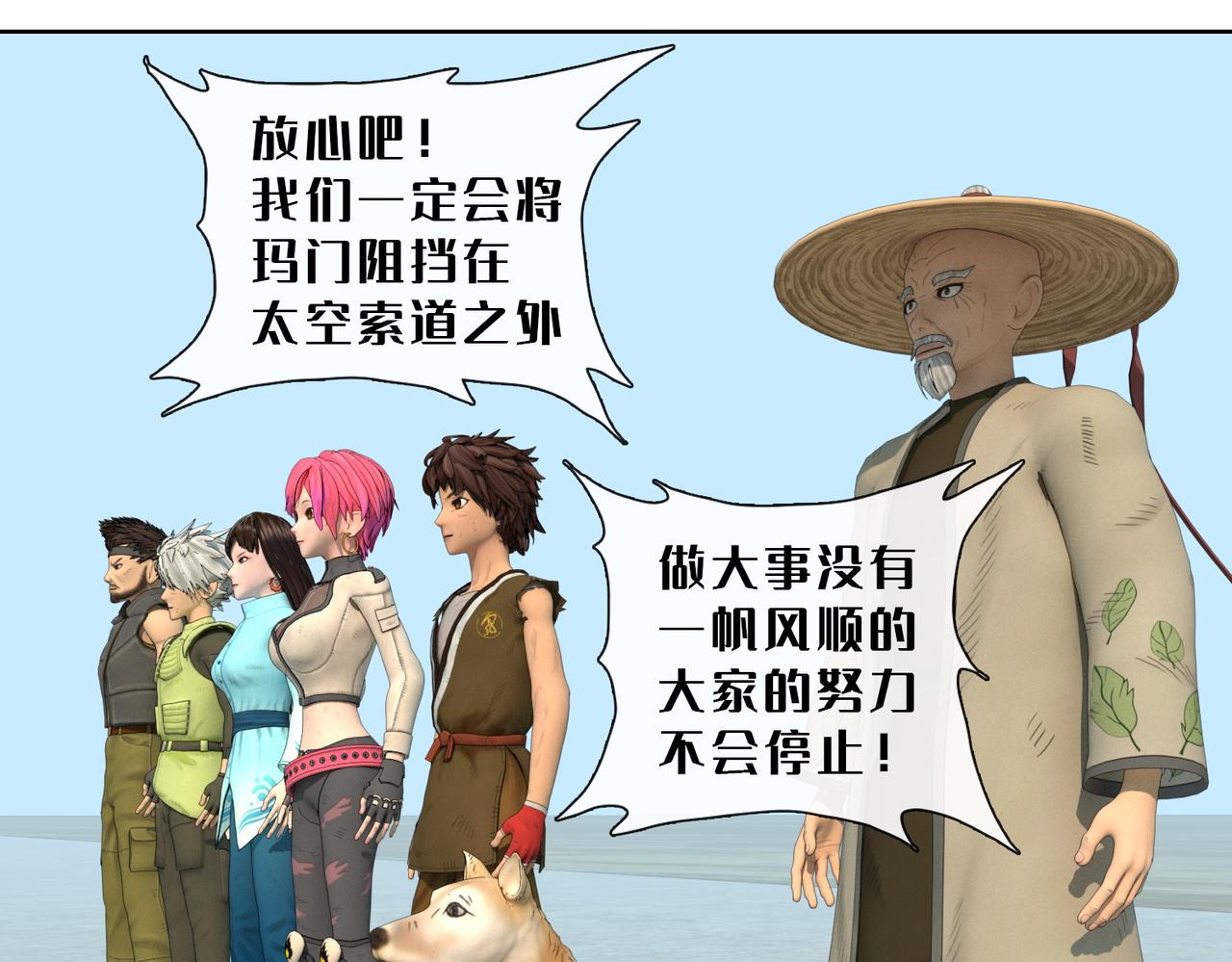 24话：再上太空(1/2)-第24话