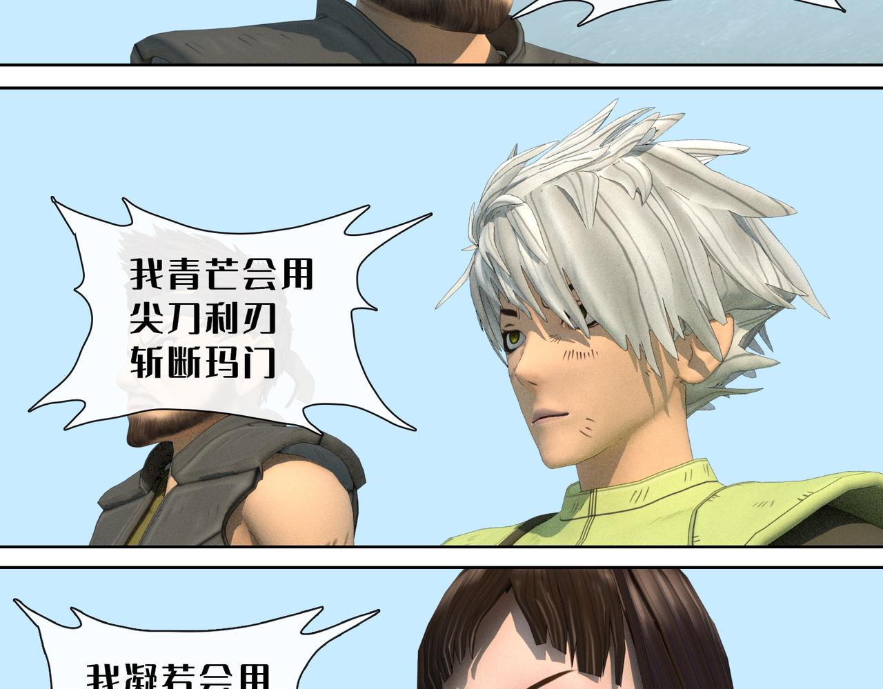 24话：再上太空(1/2)-第24话