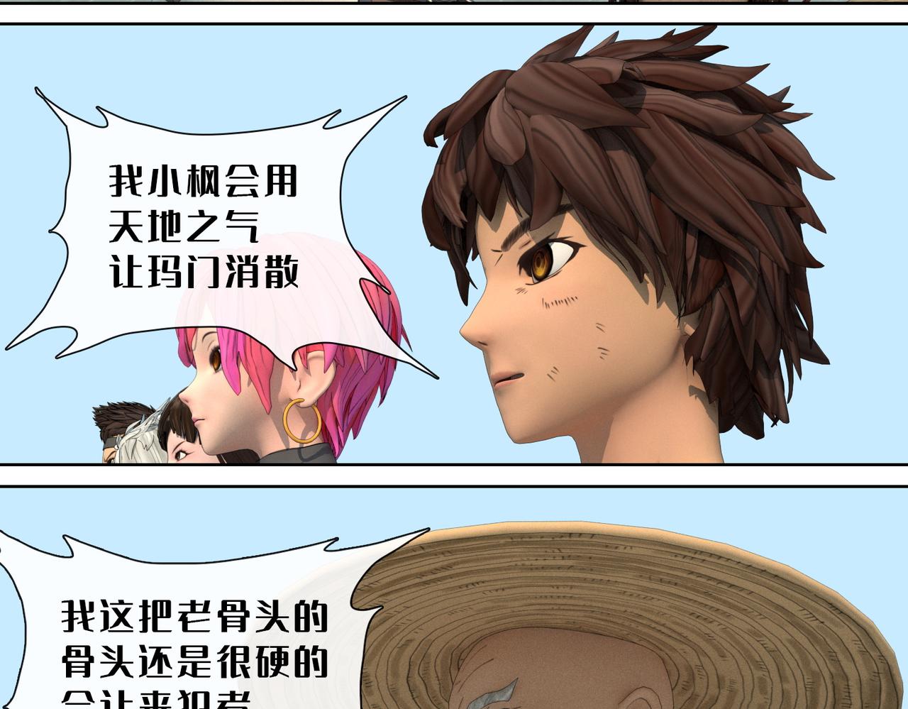 24话：再上太空(1/2)-第24话