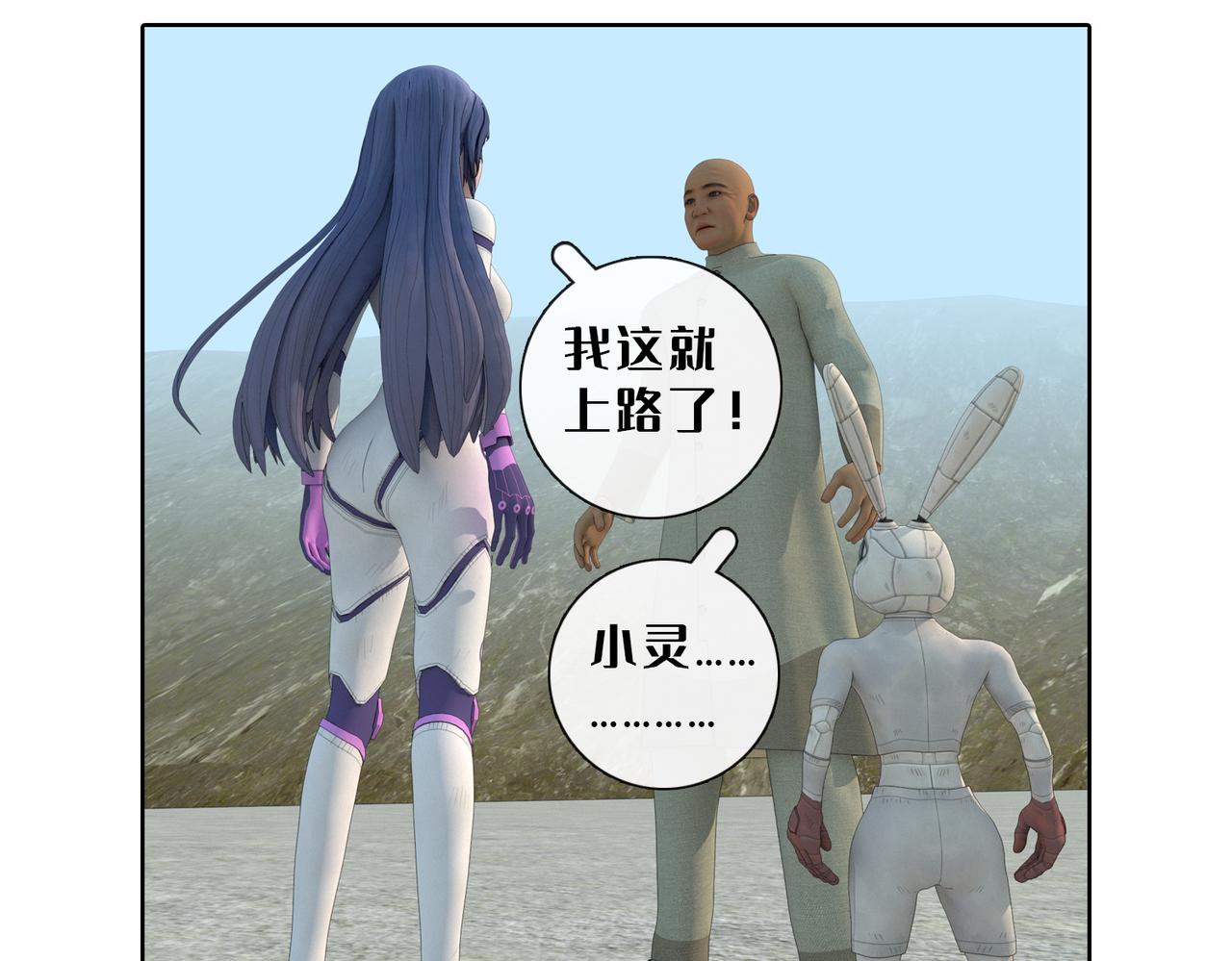 24话：再上太空(1/2)-第24话