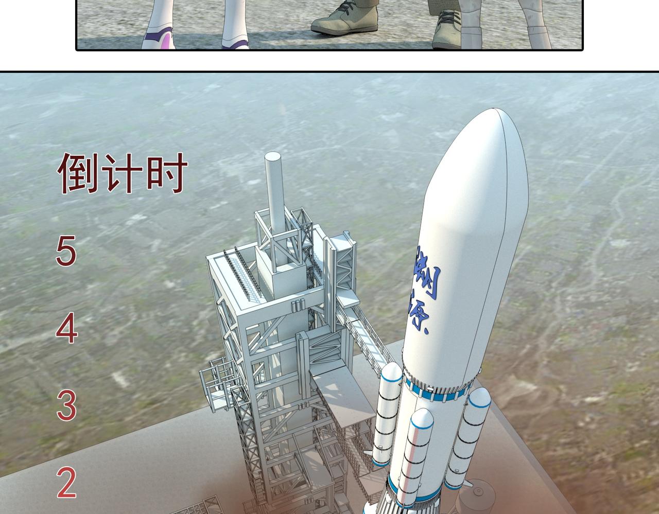 24话：再上太空(1/2)-第24话