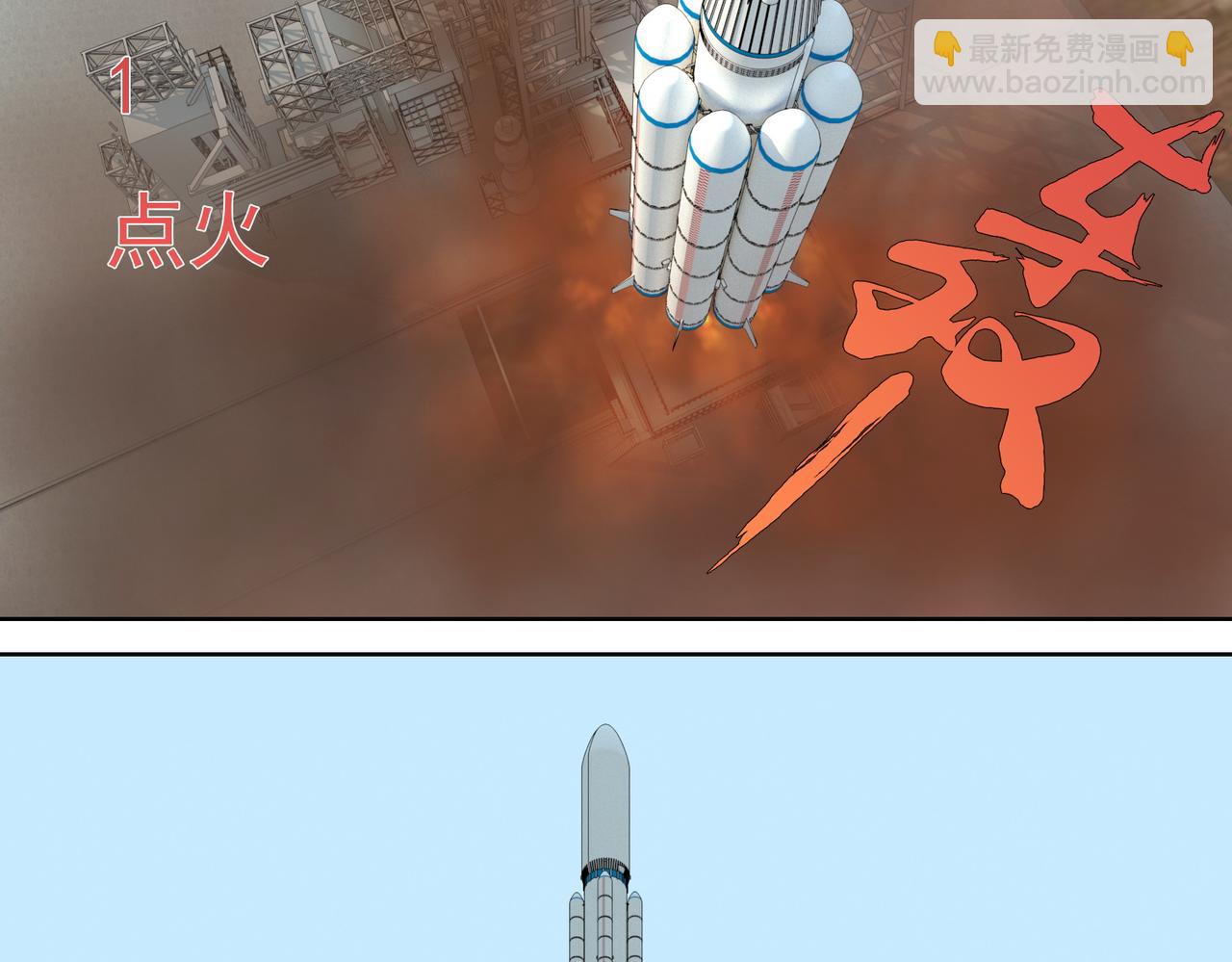 24话：再上太空(1/2)-第24话