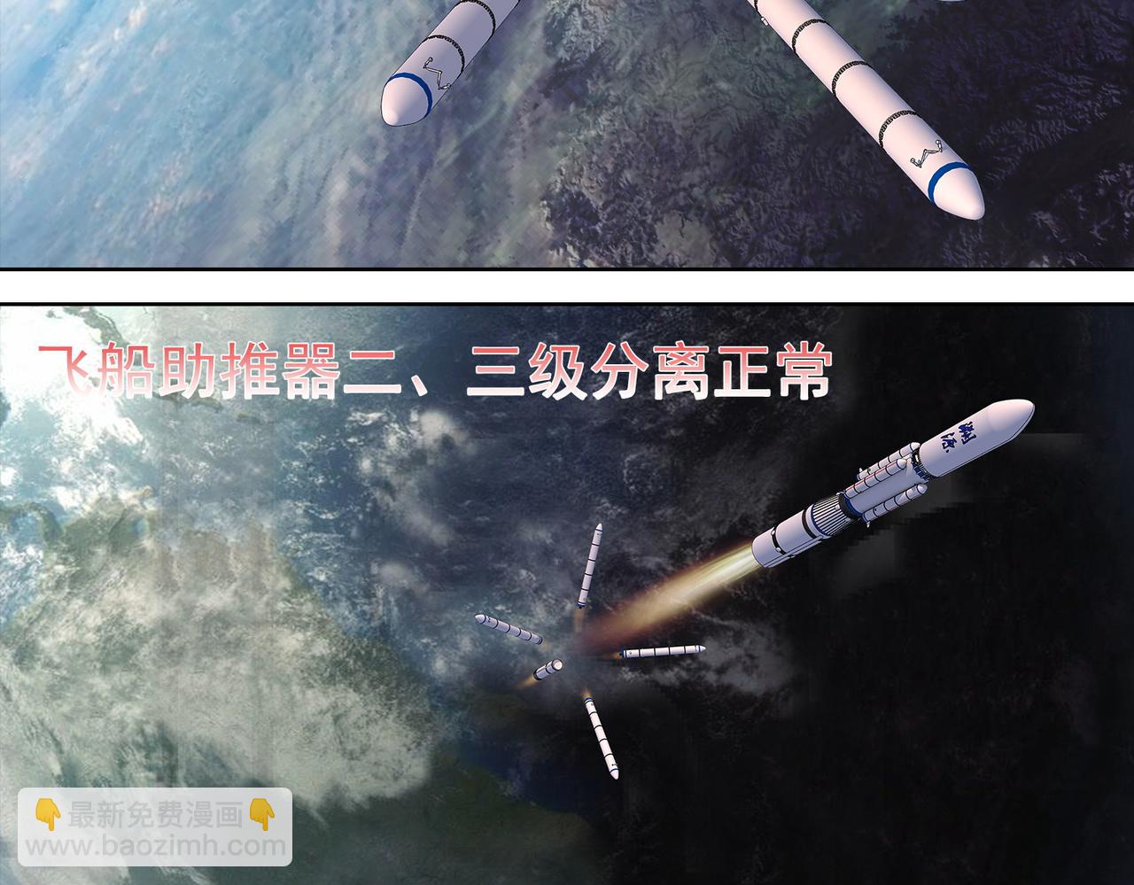 24话：再上太空(1/2)-第24话