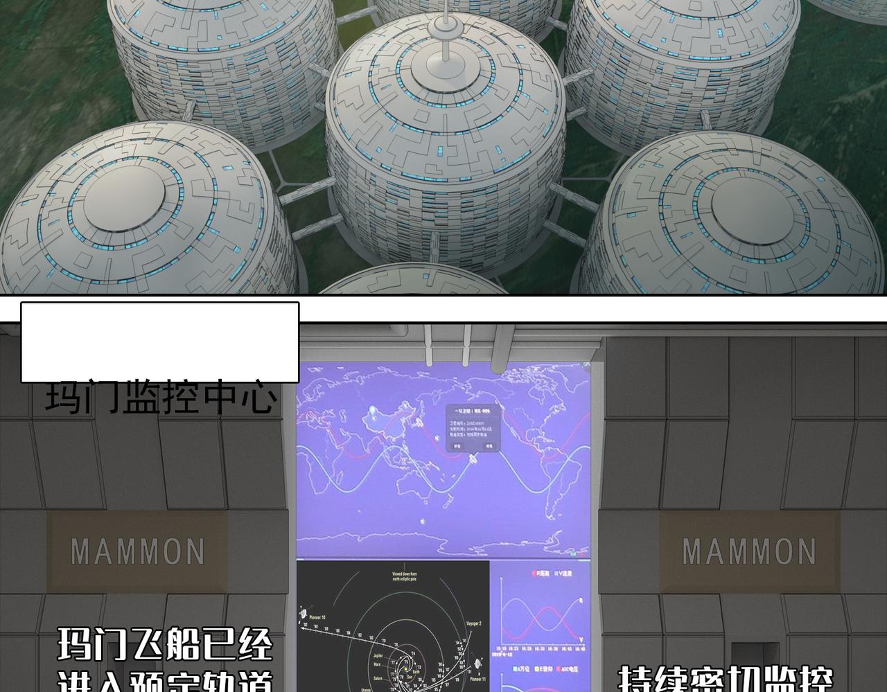 24话：再上太空(1/2)-第24话