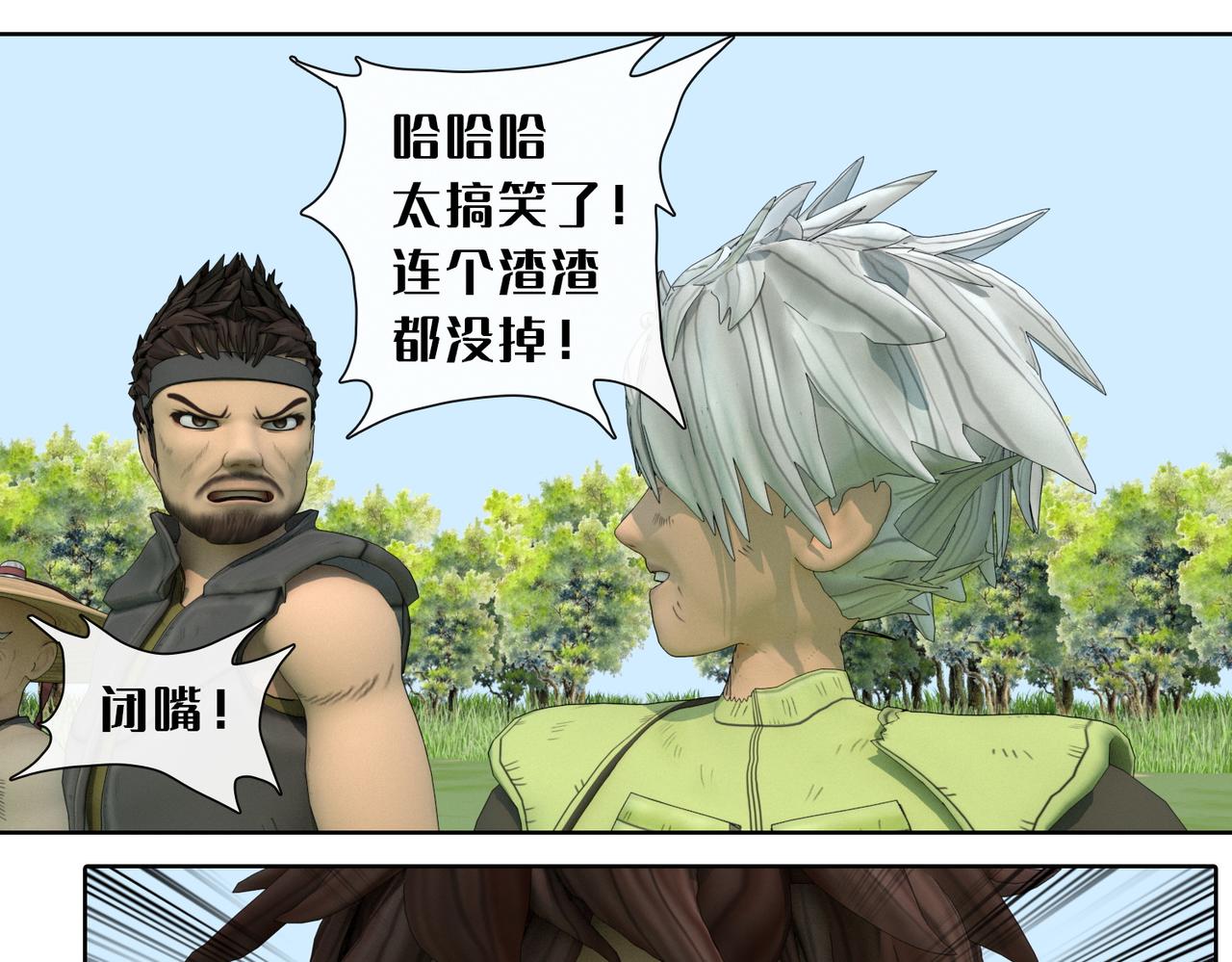 26话：牧老师(1/2)-第26话