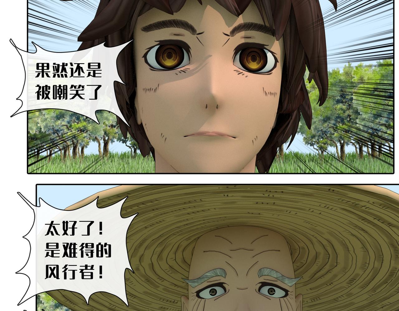 26话：牧老师(1/2)-第26话