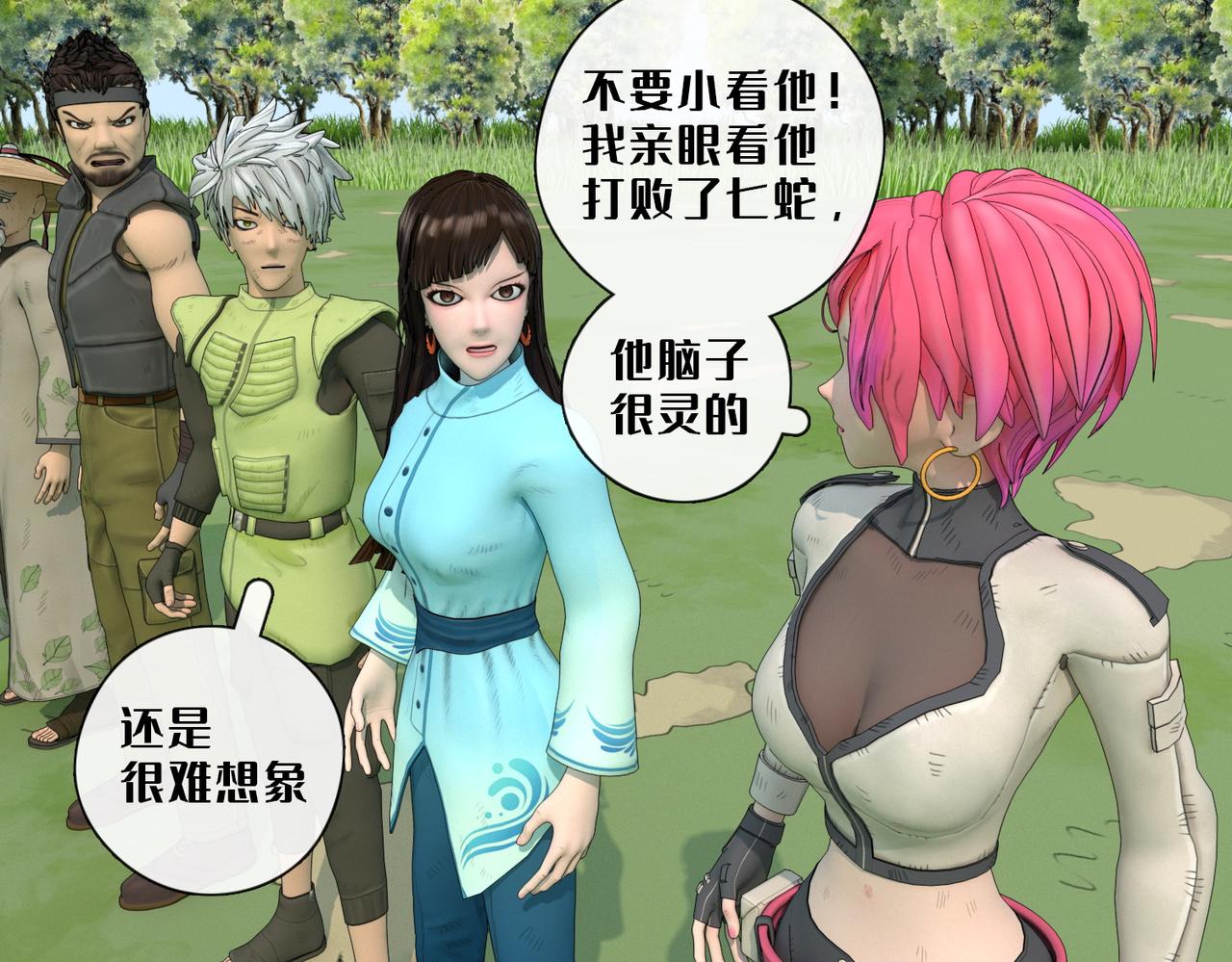 26话：牧老师(1/2)-第26话