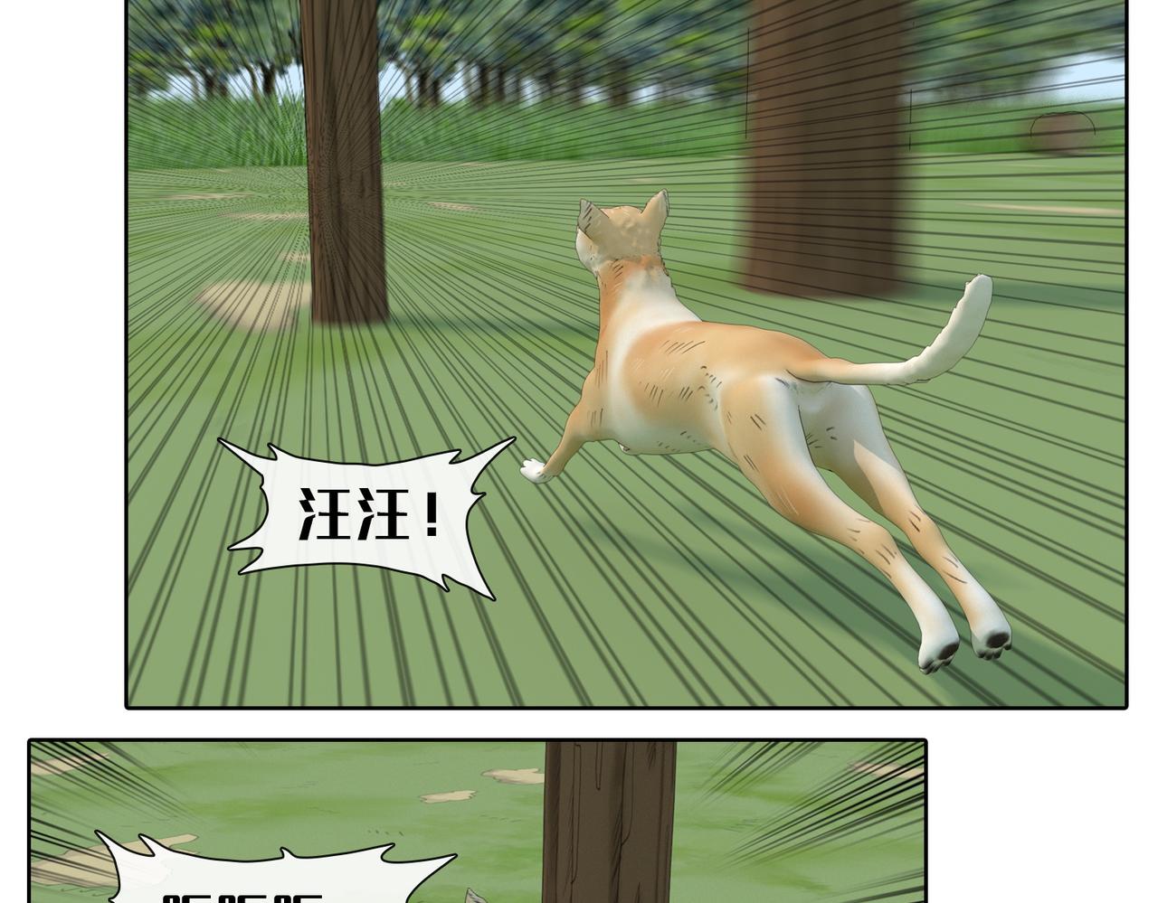 26话：牧老师(1/2)-第26话