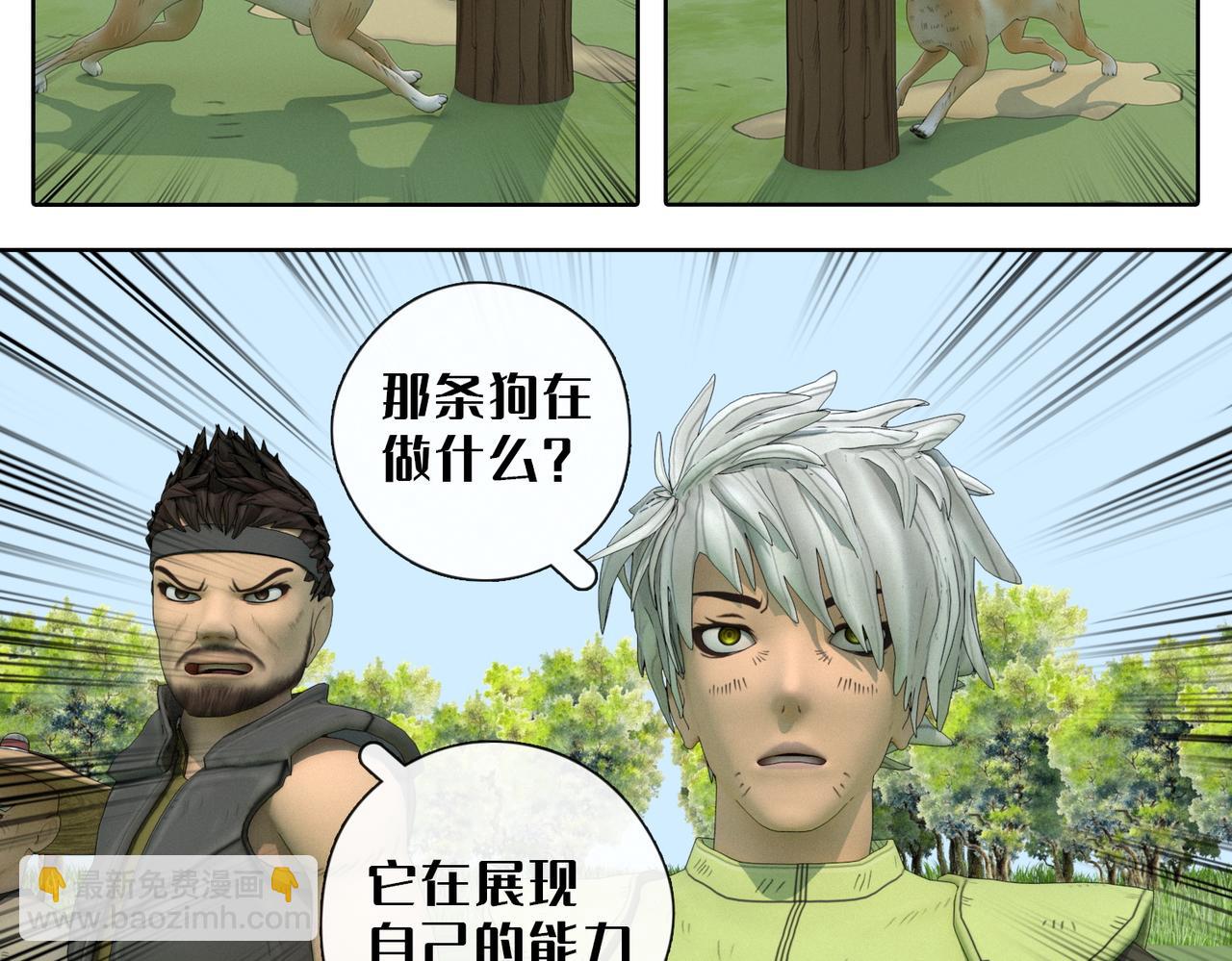 26话：牧老师(1/2)-第26话