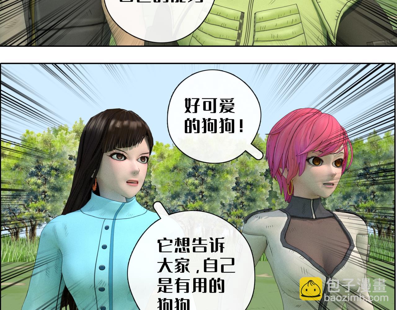 26话：牧老师(1/2)-第26话