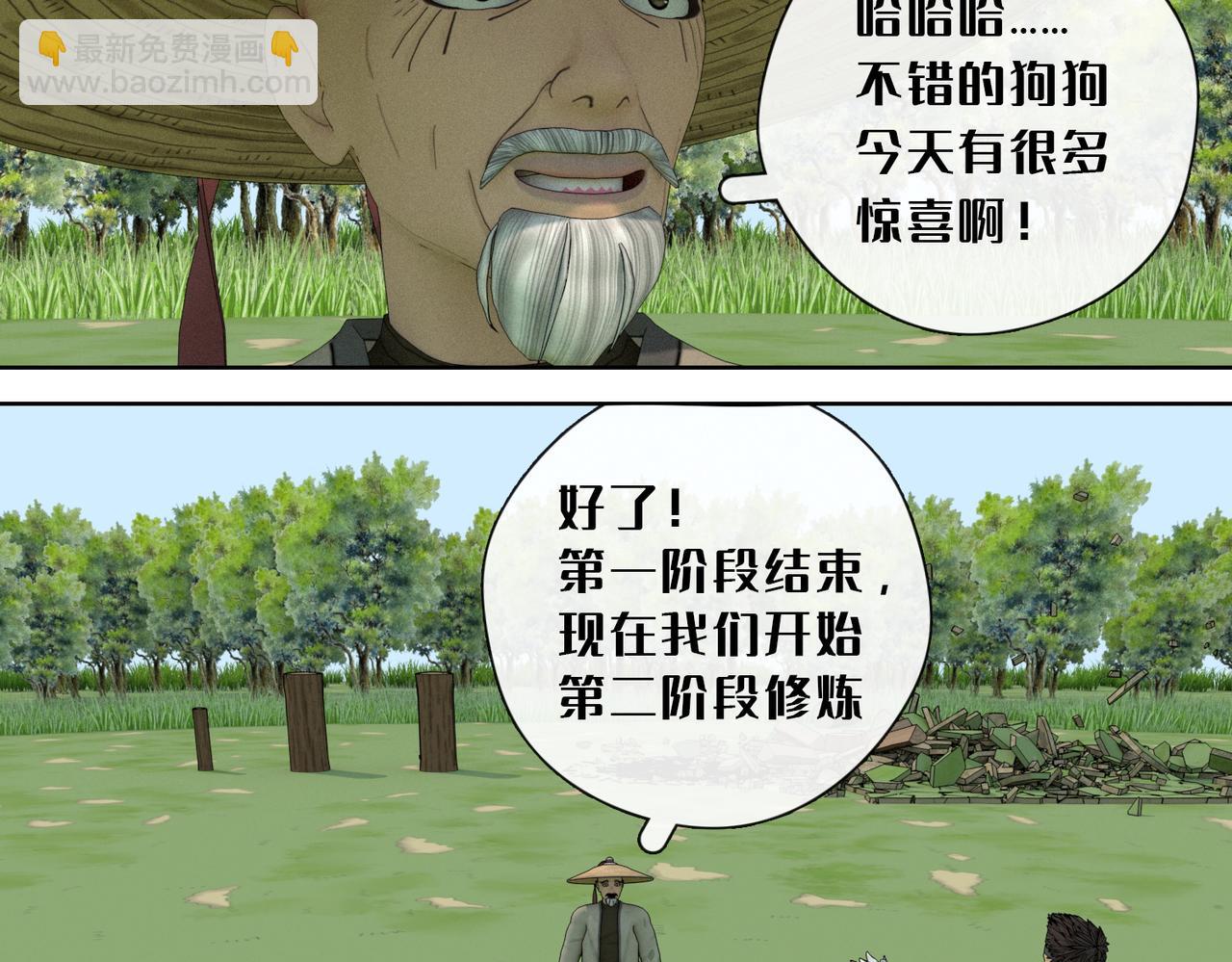 26话：牧老师(1/2)-第26话