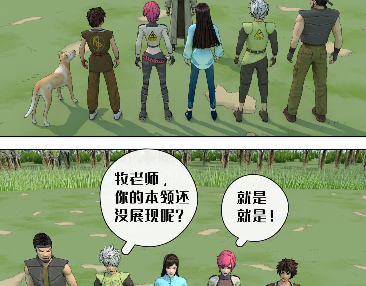 26话：牧老师(1/2)-第26话