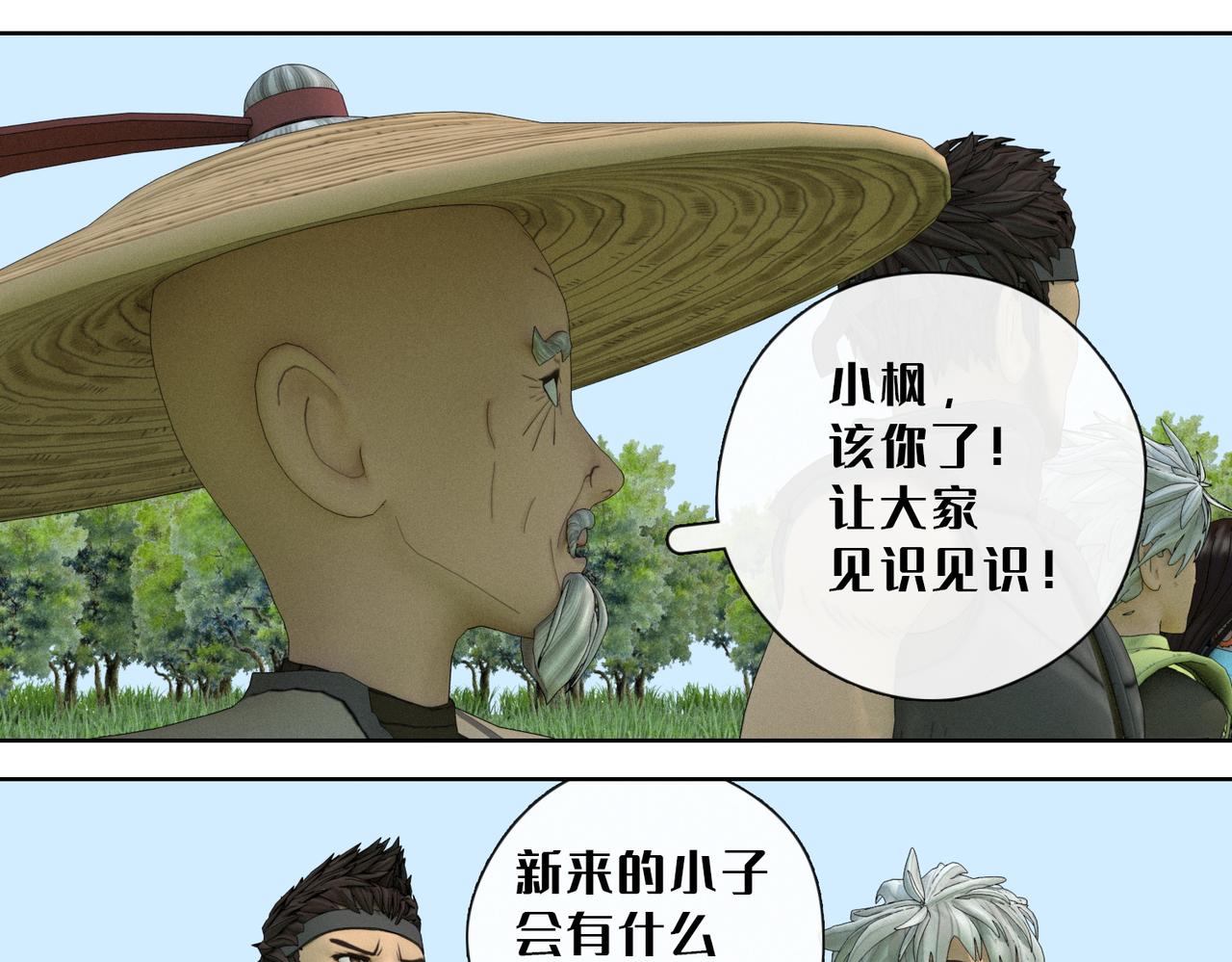 26话：牧老师(1/2)-第26话