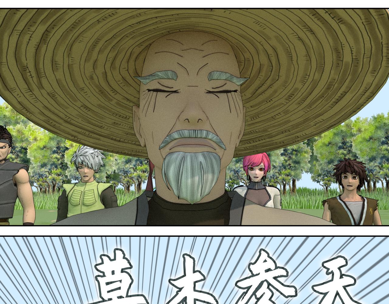 26话：牧老师(1/2)-第26话