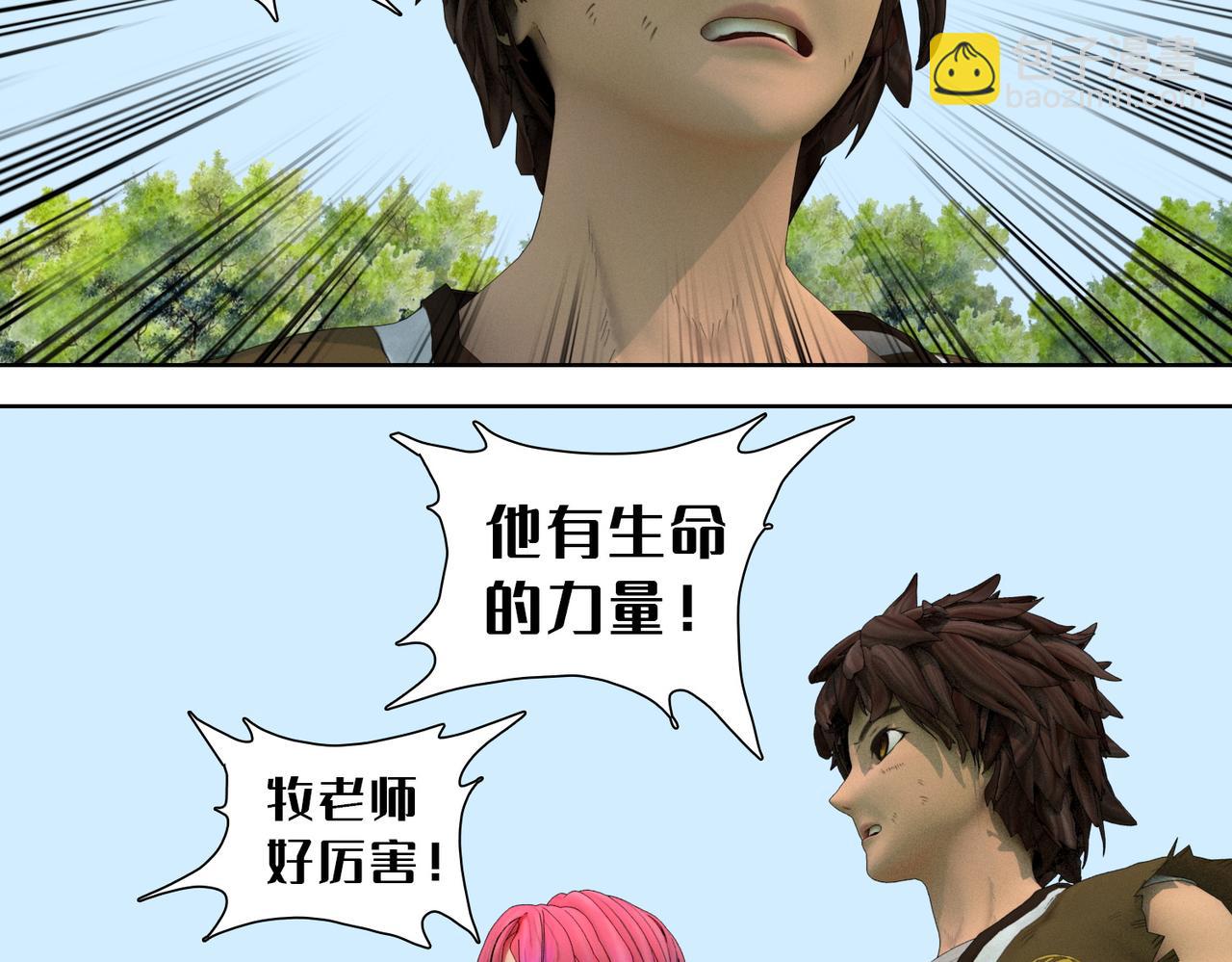 26话：牧老师(1/2)-第26话