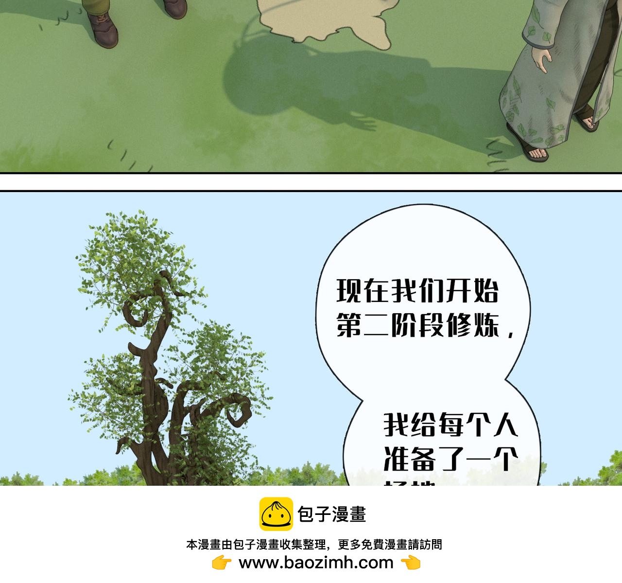 26话：牧老师(1/2)-第26话