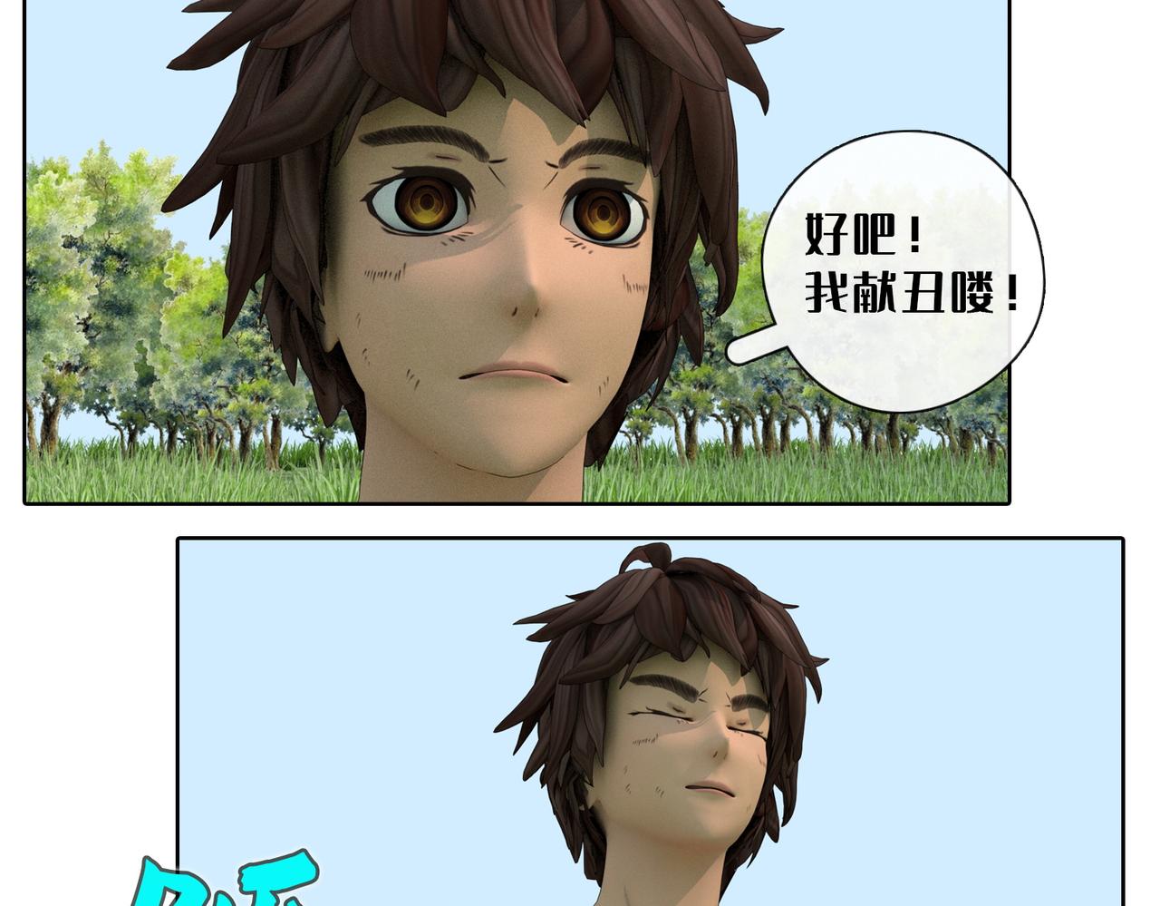 26话：牧老师(1/2)-第26话