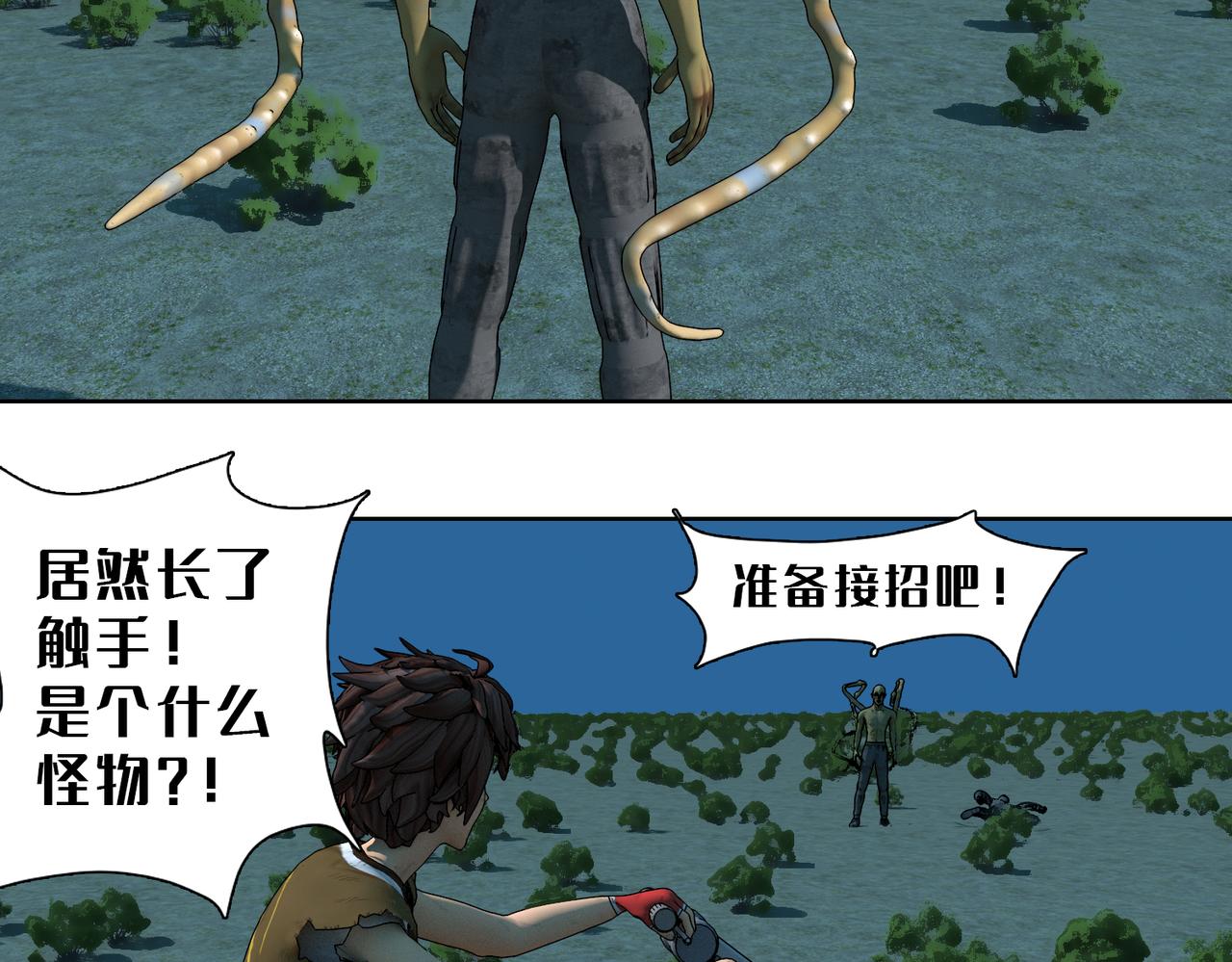 6话：快跑(1/2)-第6话