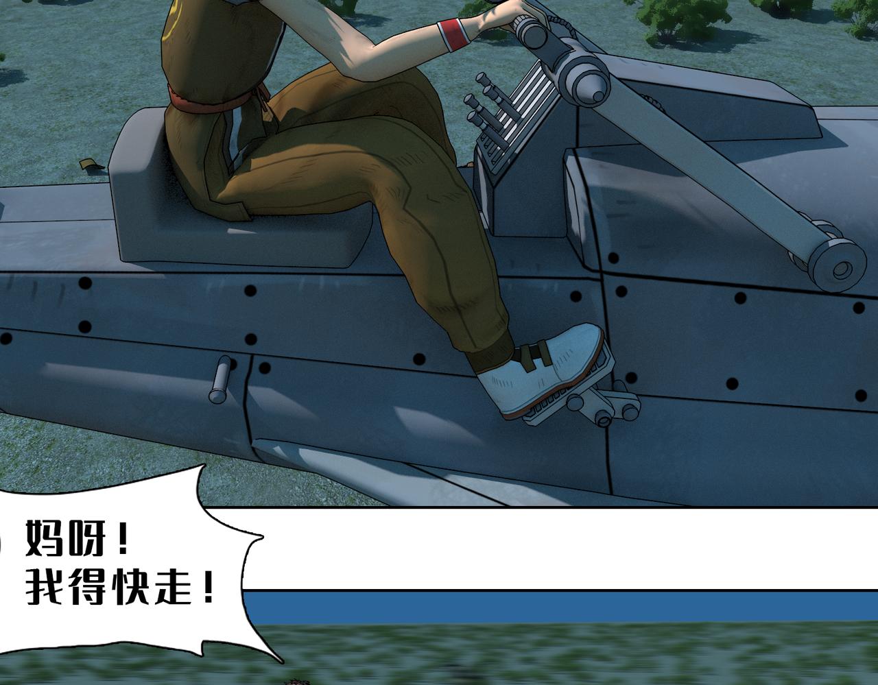 6话：快跑(1/2)-第6话