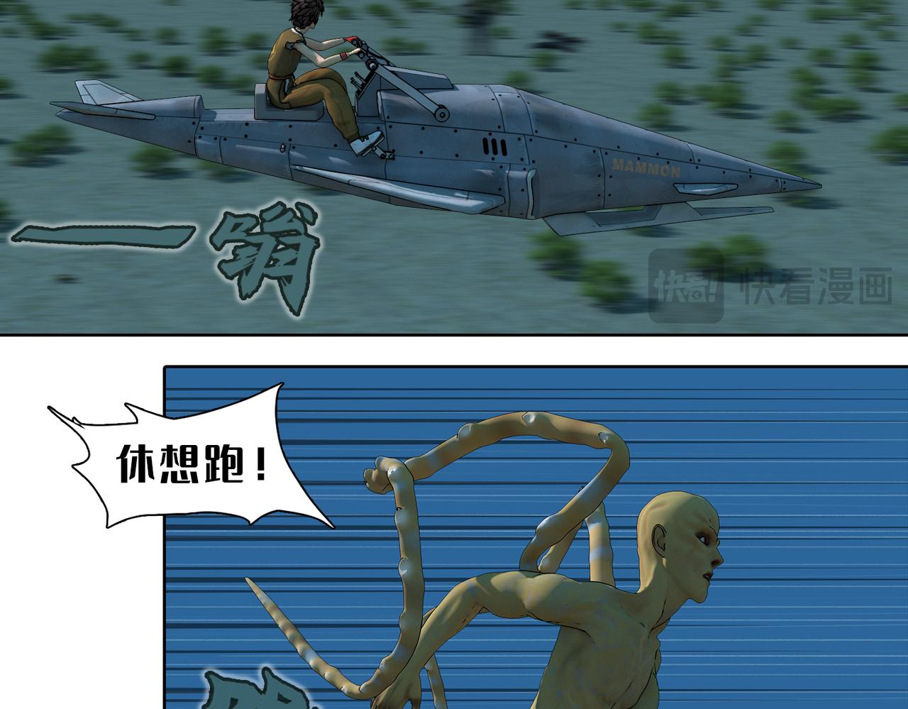 6话：快跑(1/2)-第6话