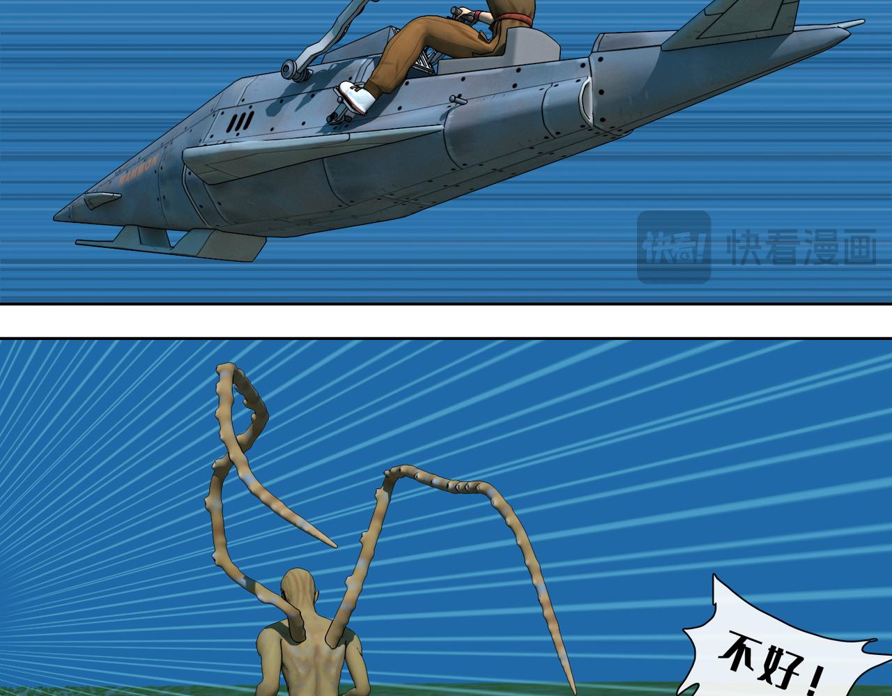 6话：快跑(1/2)-第6话