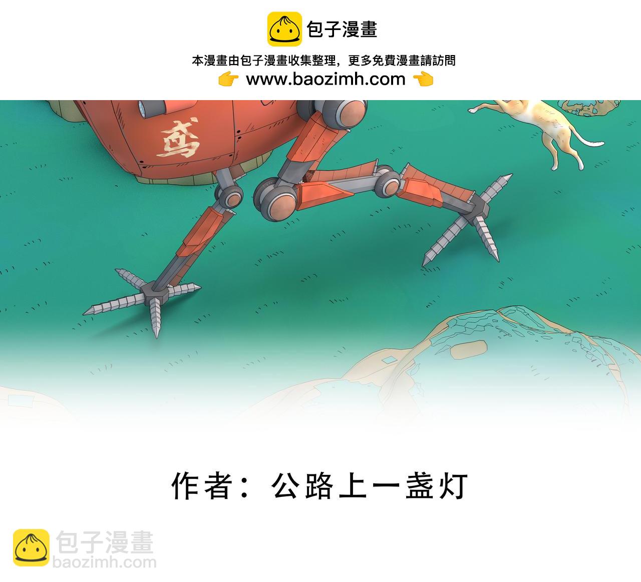 6话：快跑(1/2)-第6话