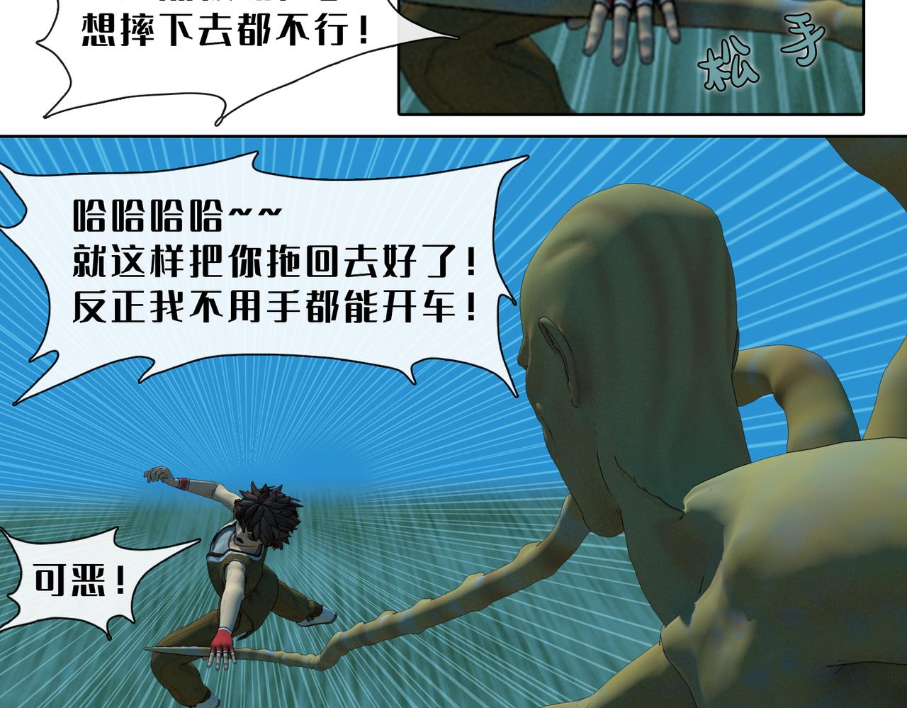 6话：快跑(1/2)-第6话