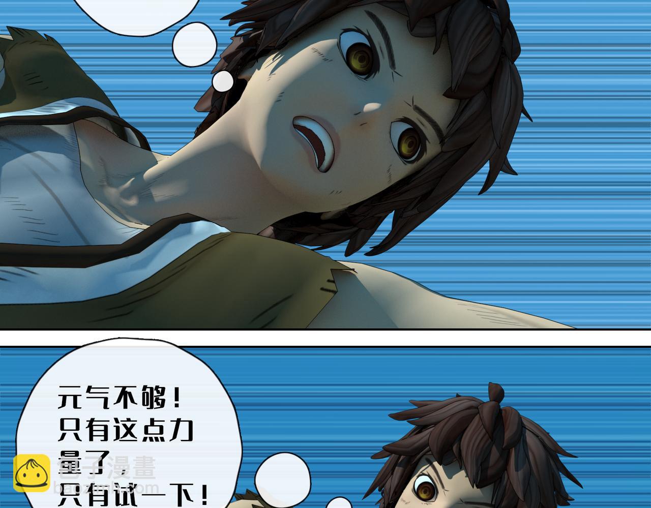 6话：快跑(1/2)-第6话