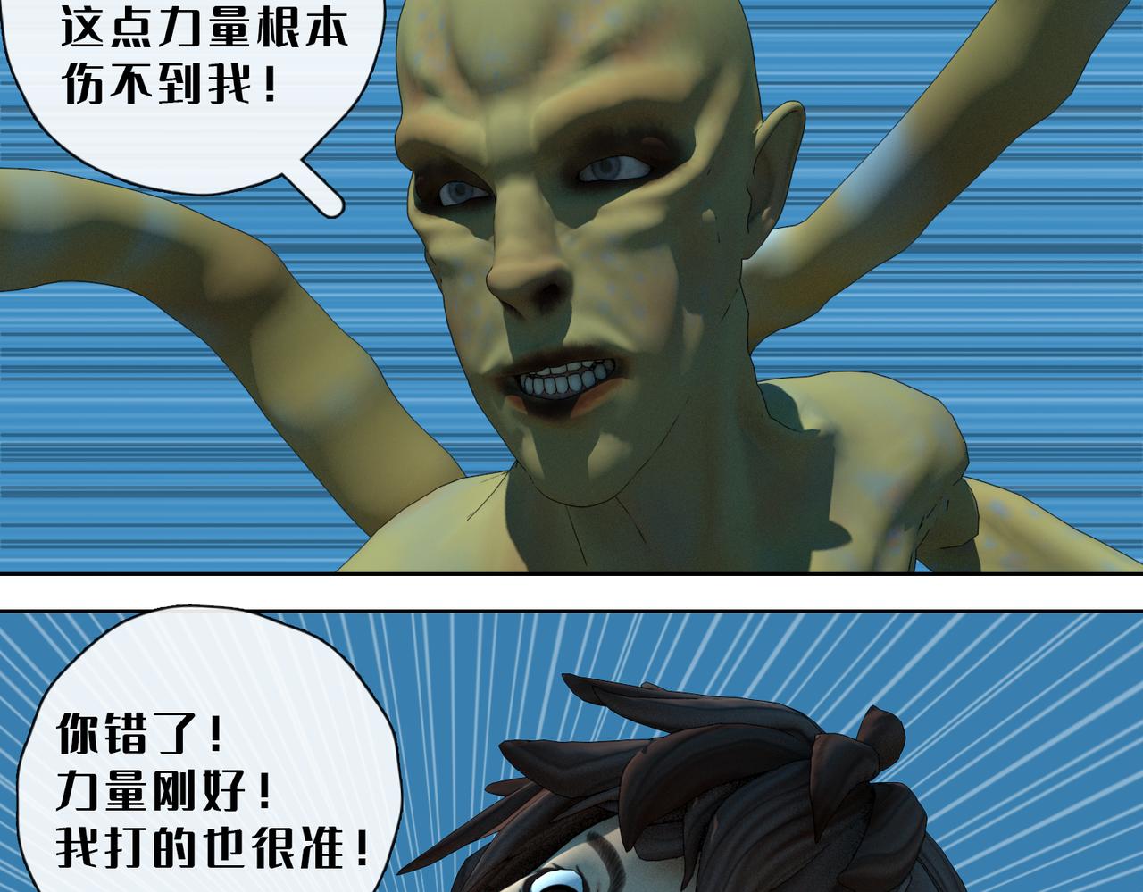 6话：快跑(1/2)-第6话