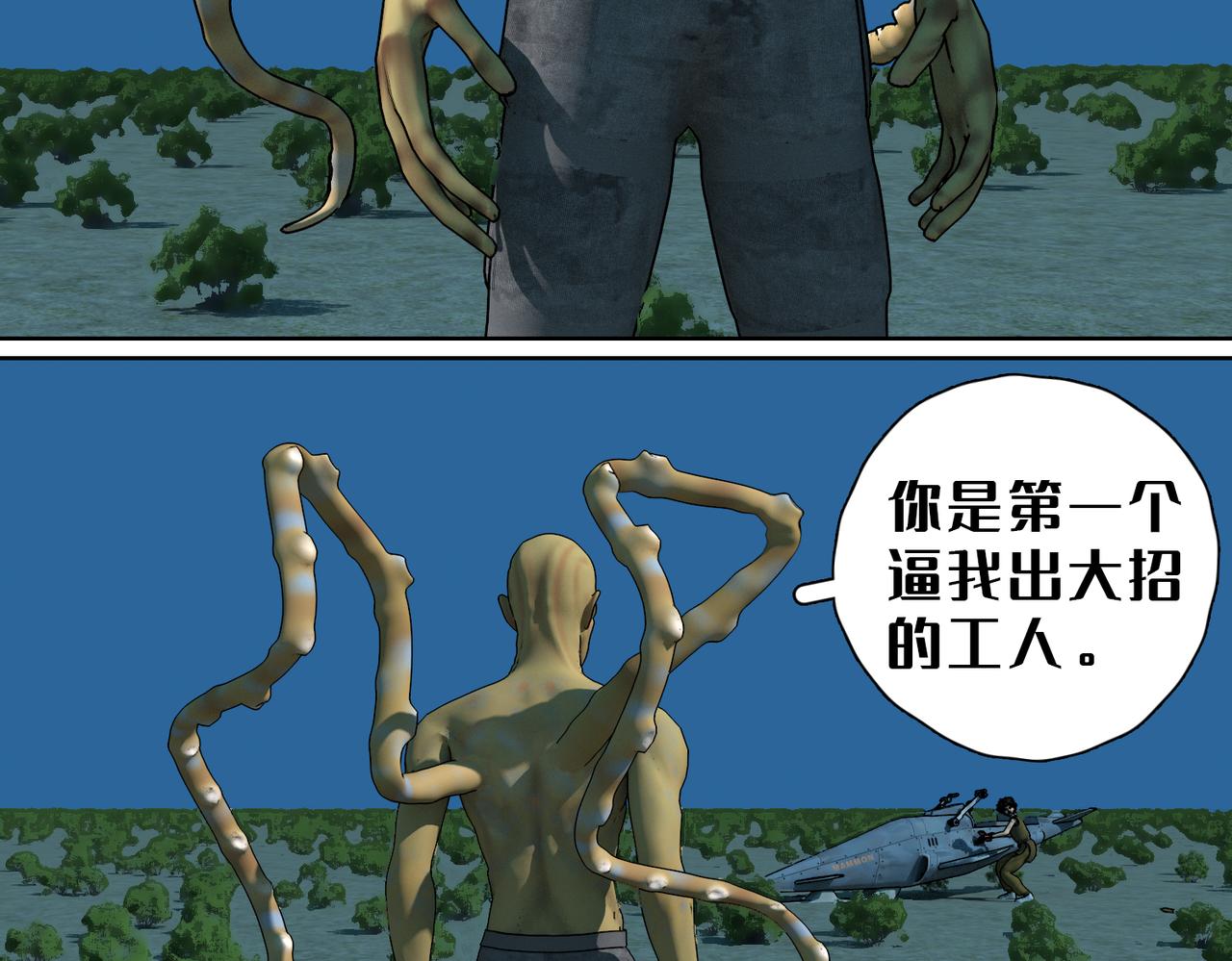 6话：快跑(1/2)-第6话