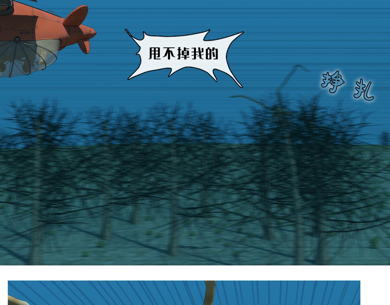 8话：流星(1/2)-第8话