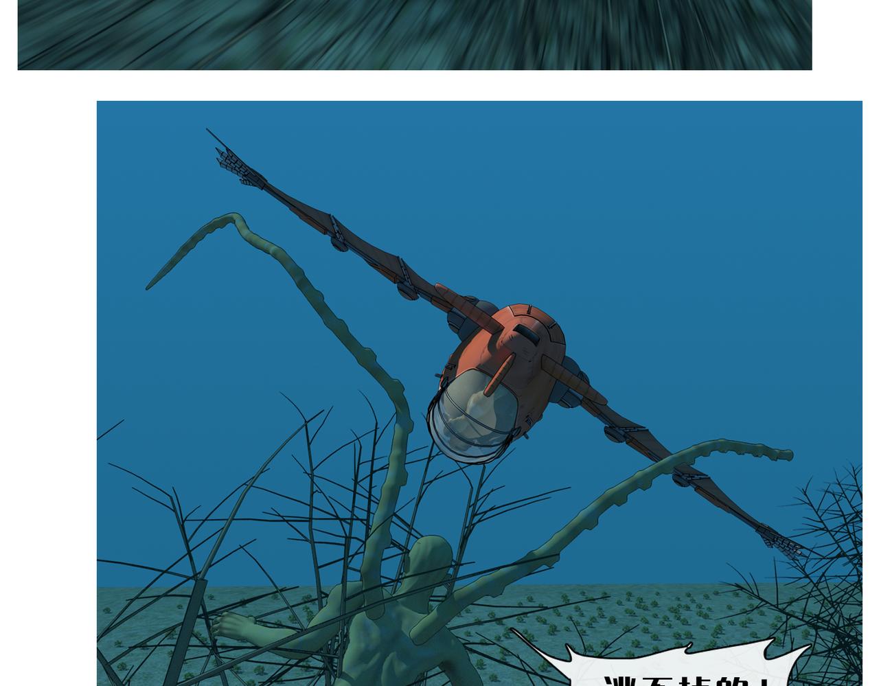 8话：流星(1/2)-第8话