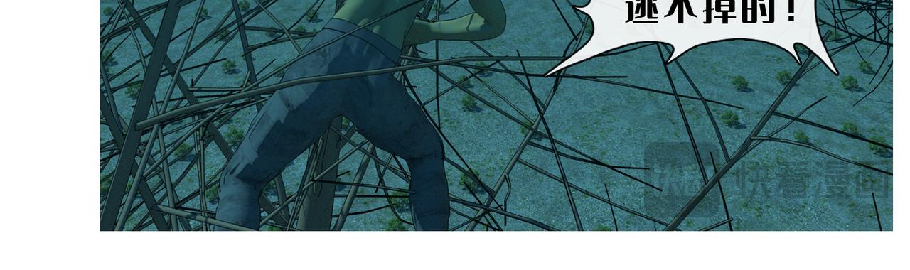 8话：流星(1/2)-第8话