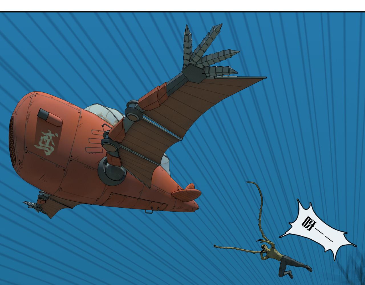 8话：流星(1/2)-第8话