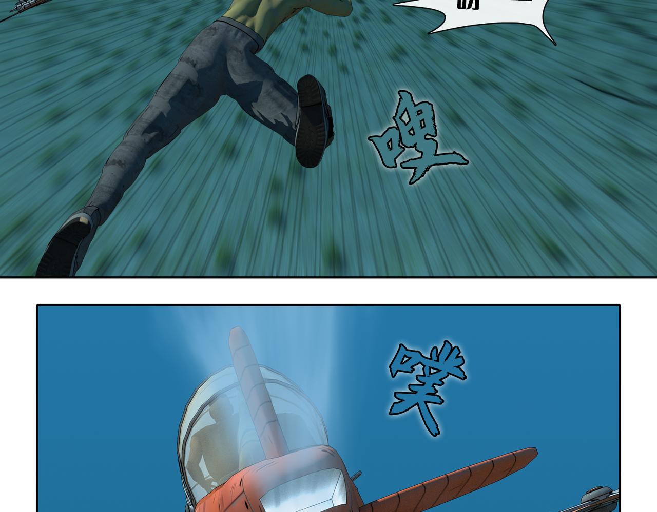 8话：流星(1/2)-第8话