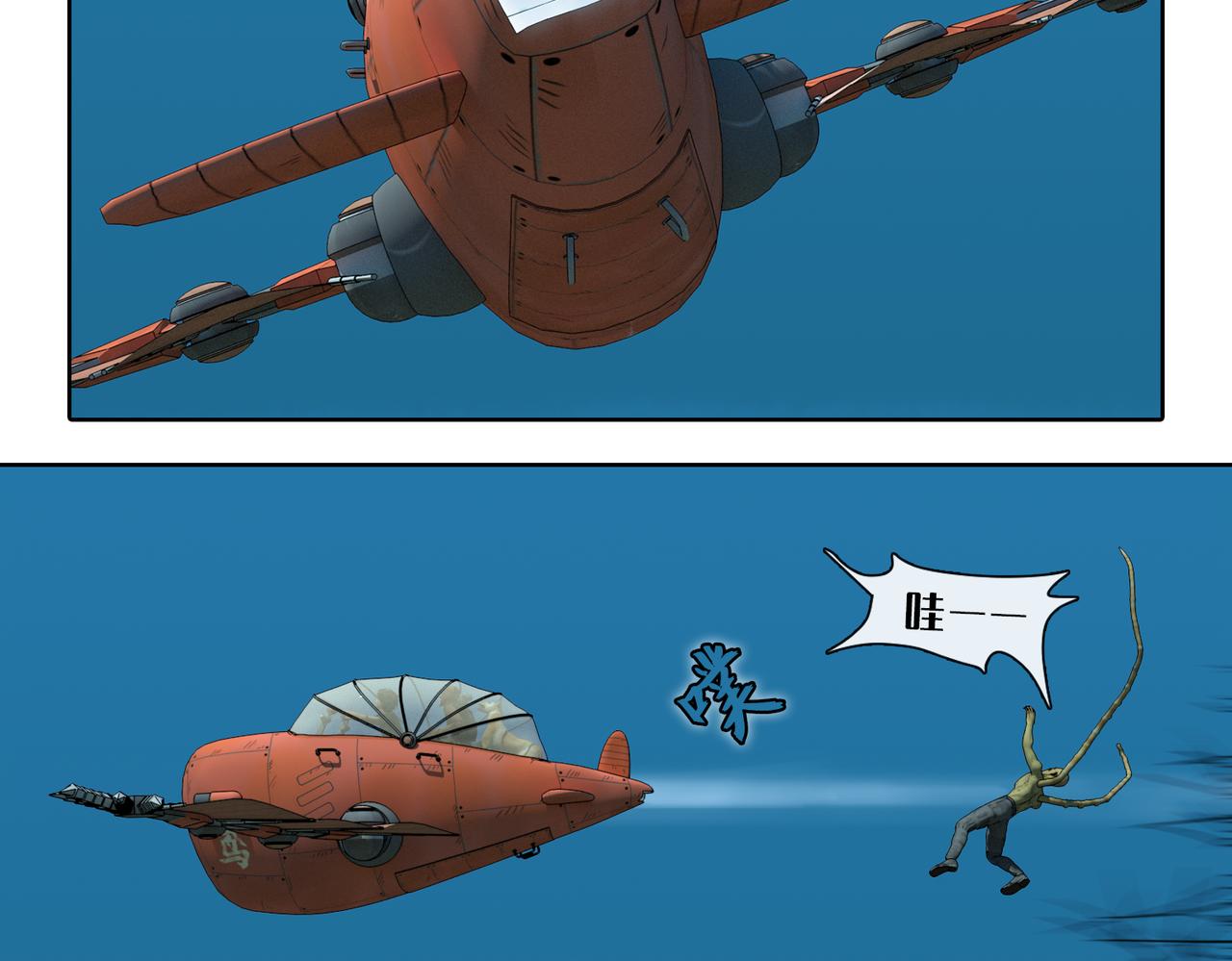 8话：流星(1/2)-第8话