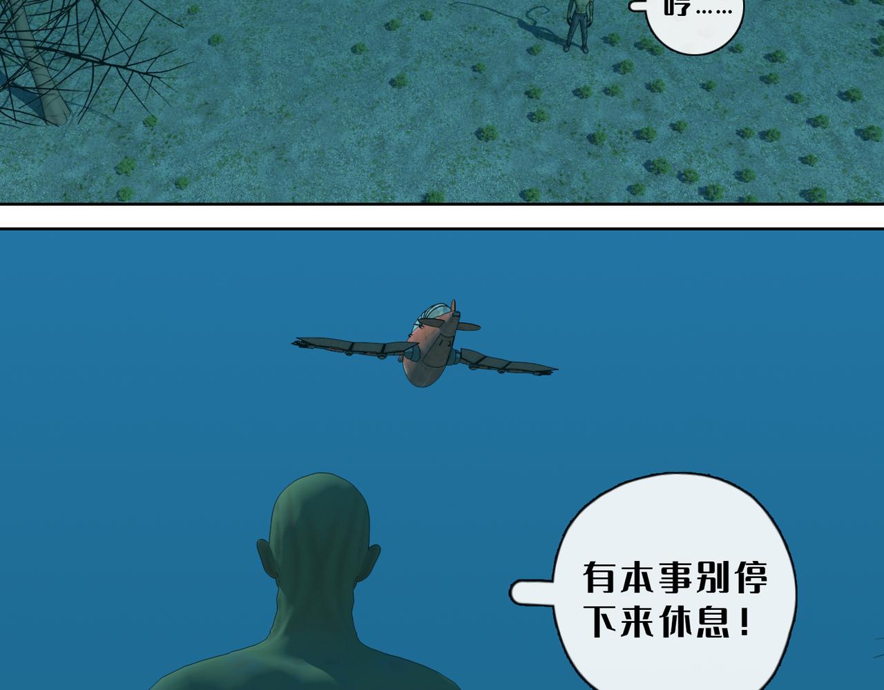 8话：流星(1/2)-第8话