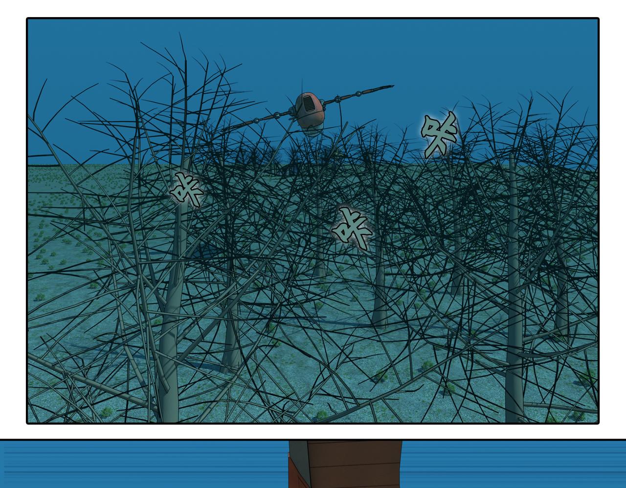 8话：流星(1/2)-第8话