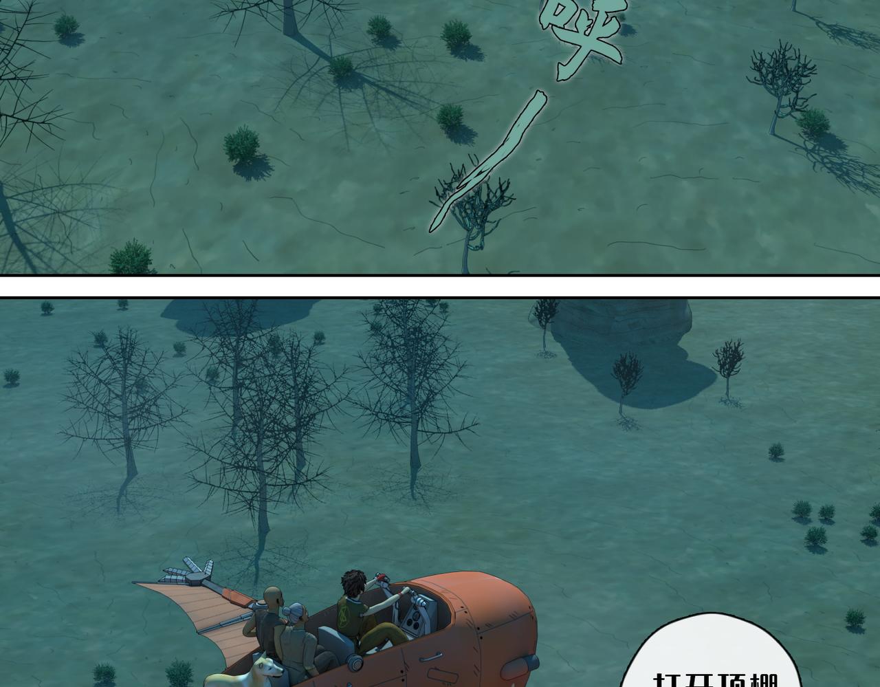 8话：流星(1/2)-第8话