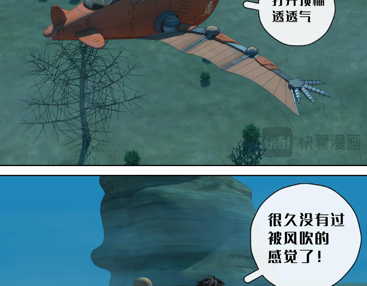 8话：流星(1/2)-第8话