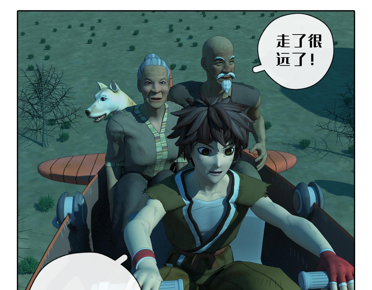 8话：流星(1/2)-第8话