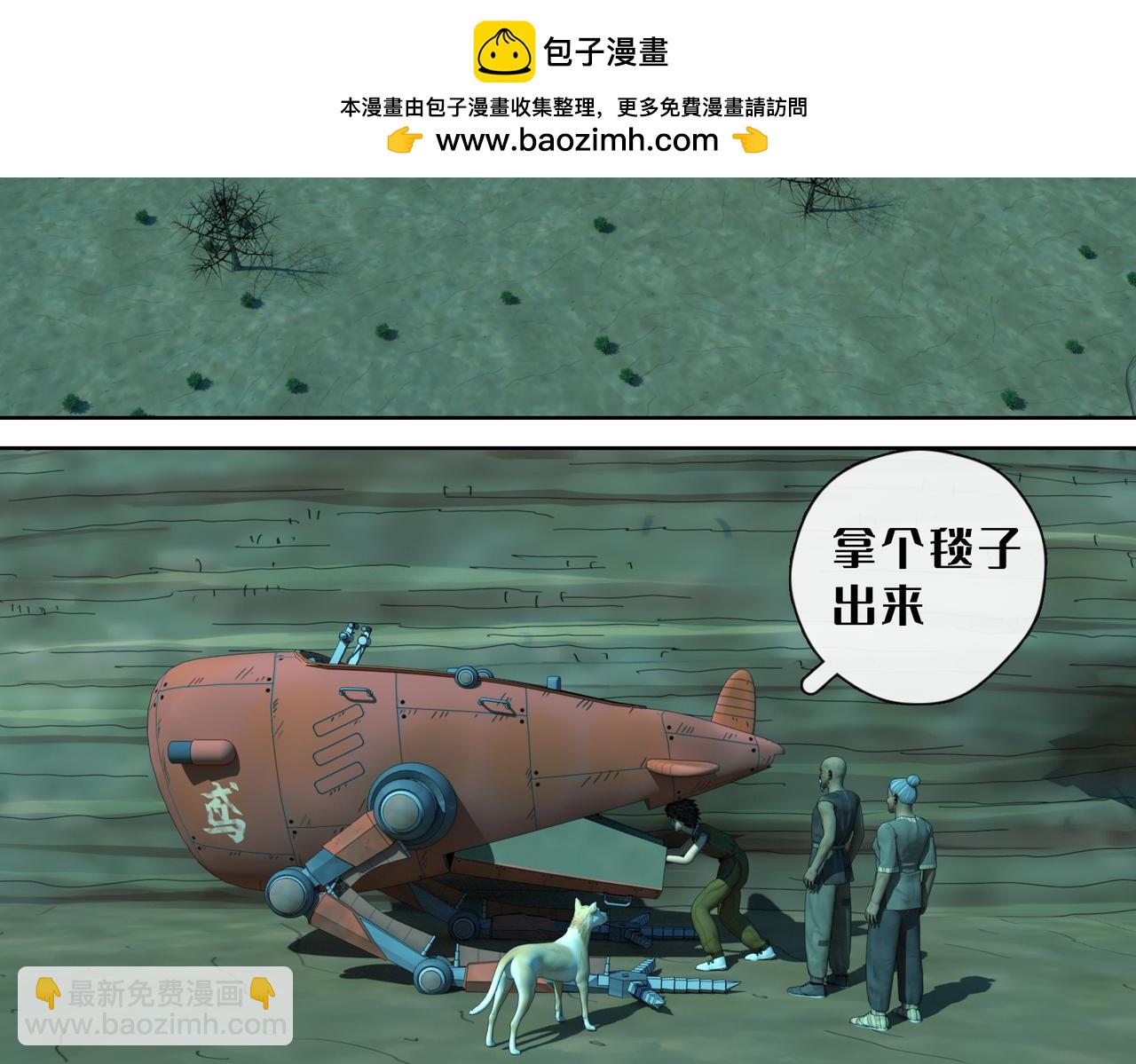 8话：流星(1/2)-第8话