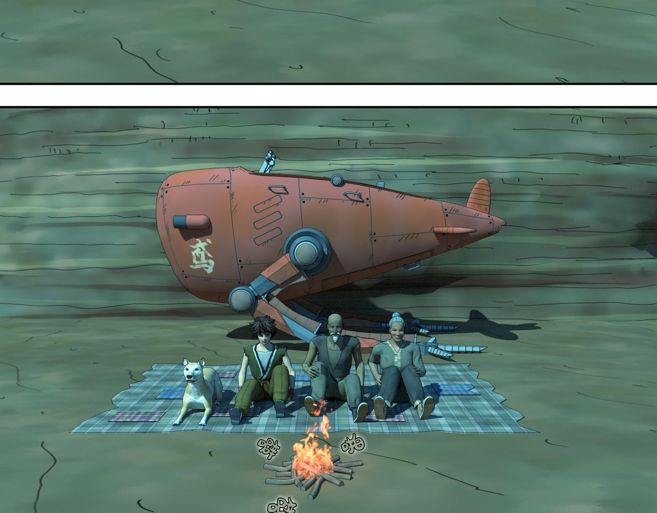 8话：流星(1/2)-第8话