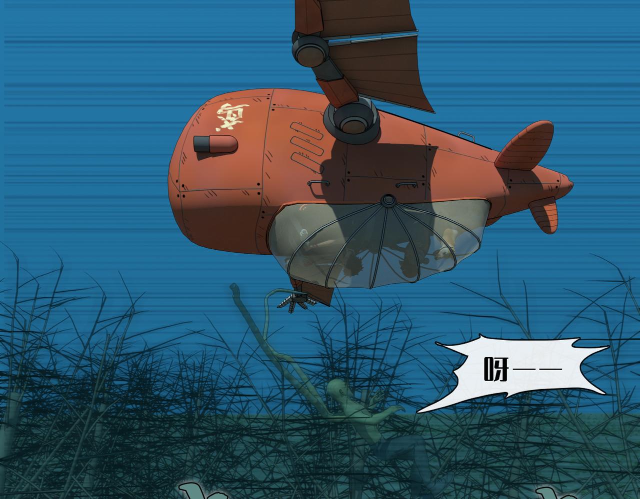 8话：流星(1/2)-第8话