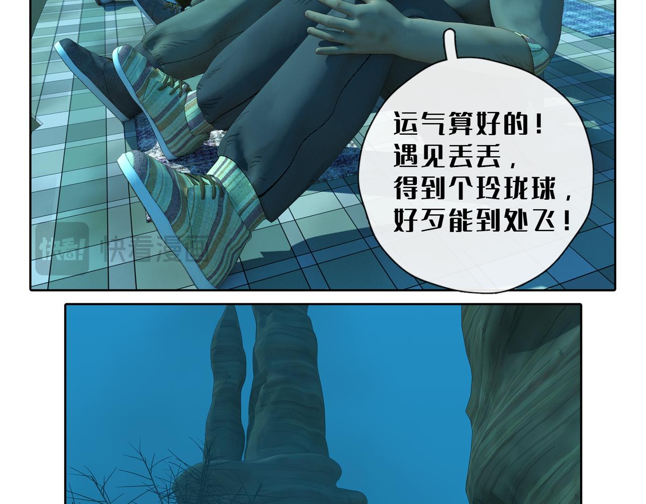 8话：流星(1/2)-第8话