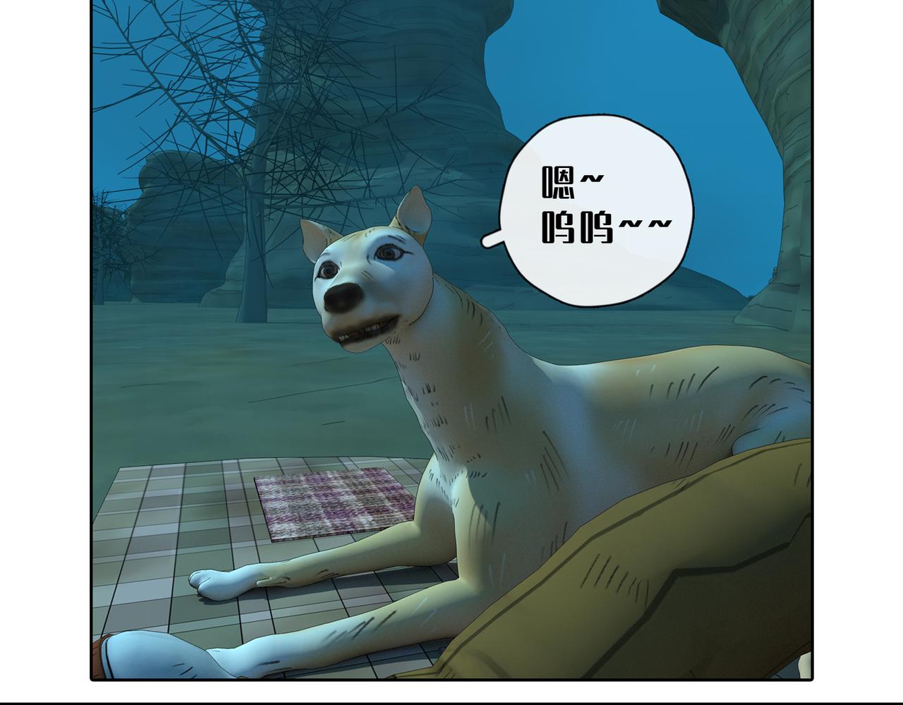 8话：流星(1/2)-第8话