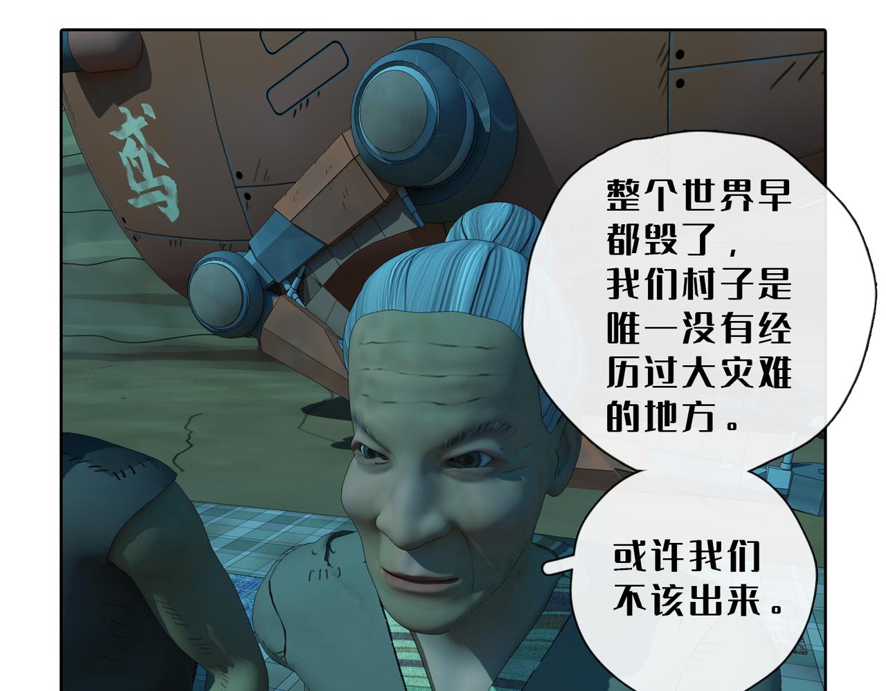 8话：流星(1/2)-第8话